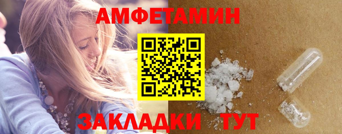 АМФЕТАМИН  Амфетамин VHQ  Вход с VPN  АМФЕТАМИН  MEGA вход  Владивосток 