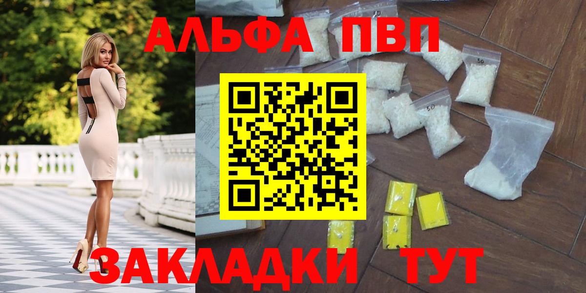 A PVP крисы CK  Вход с VPN  Alpha-PVP СК  Владивосток  Альфа ПВП  A-PVP мука 
