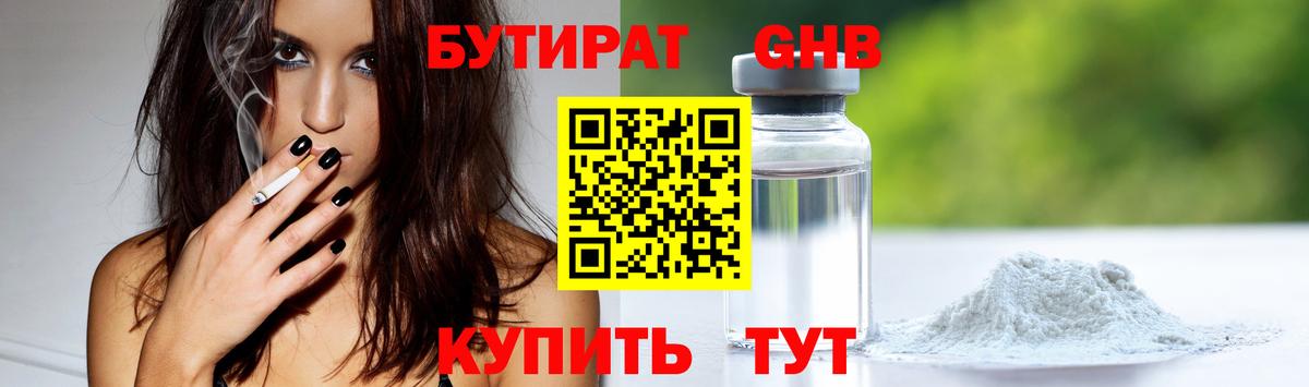 БУТИРАТ оксана Владивосток