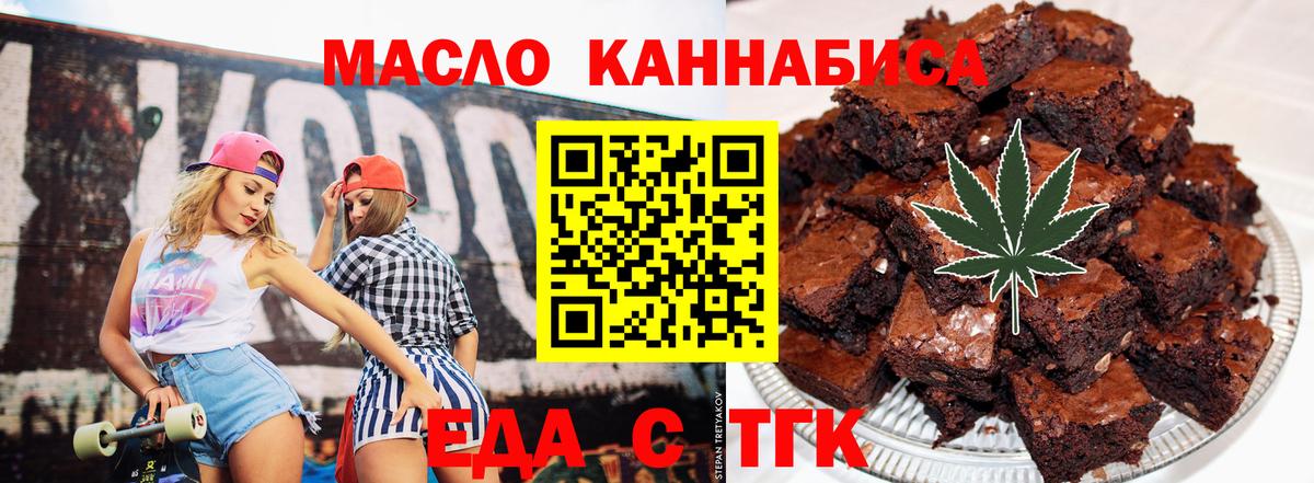 Cannafood конопля  Вход с VPN  Владивосток 