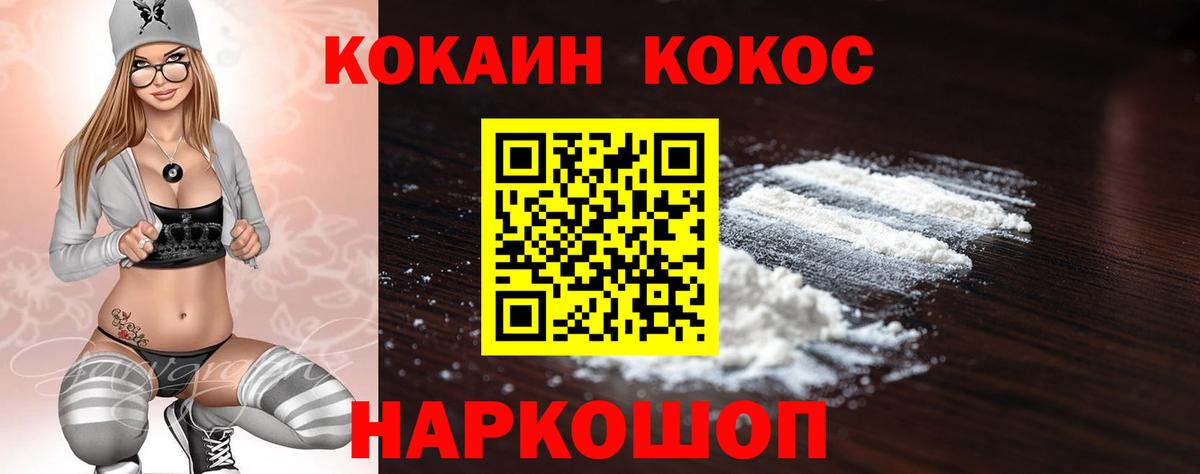 Владивосток  Кокаин  купить наркотик  Кокаин Перу  Кокаин 99%  Вход с VPN 