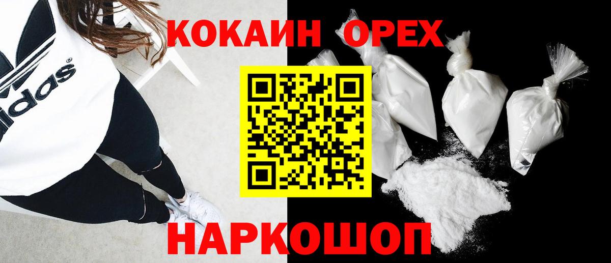 Кокаин Эквадор Владивосток