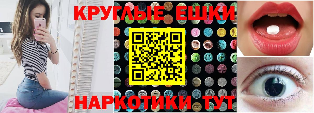 ЭКСТАЗИ 250 мг  Ecstasy Punisher  Вход с VPN  kraken ONION  Владивосток 