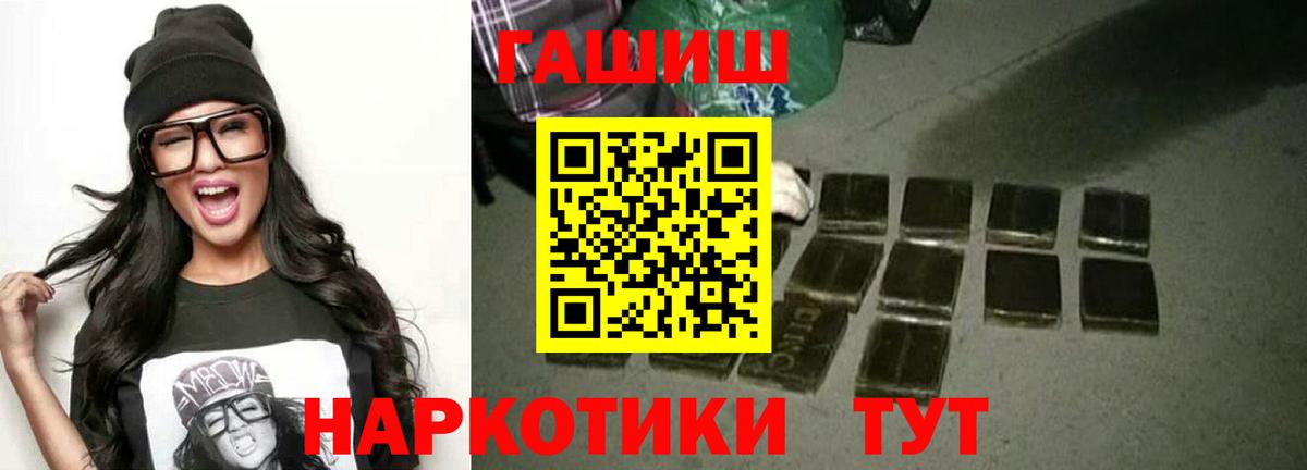 ГАШ убойный  Вход с VPN  Владивосток  Гашиш убойный 