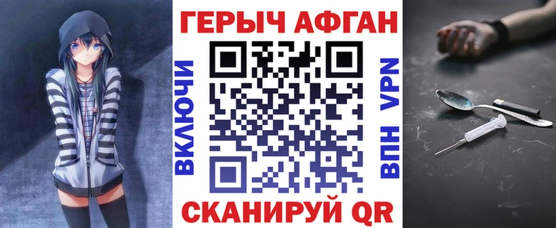 Героин афганец Владивосток