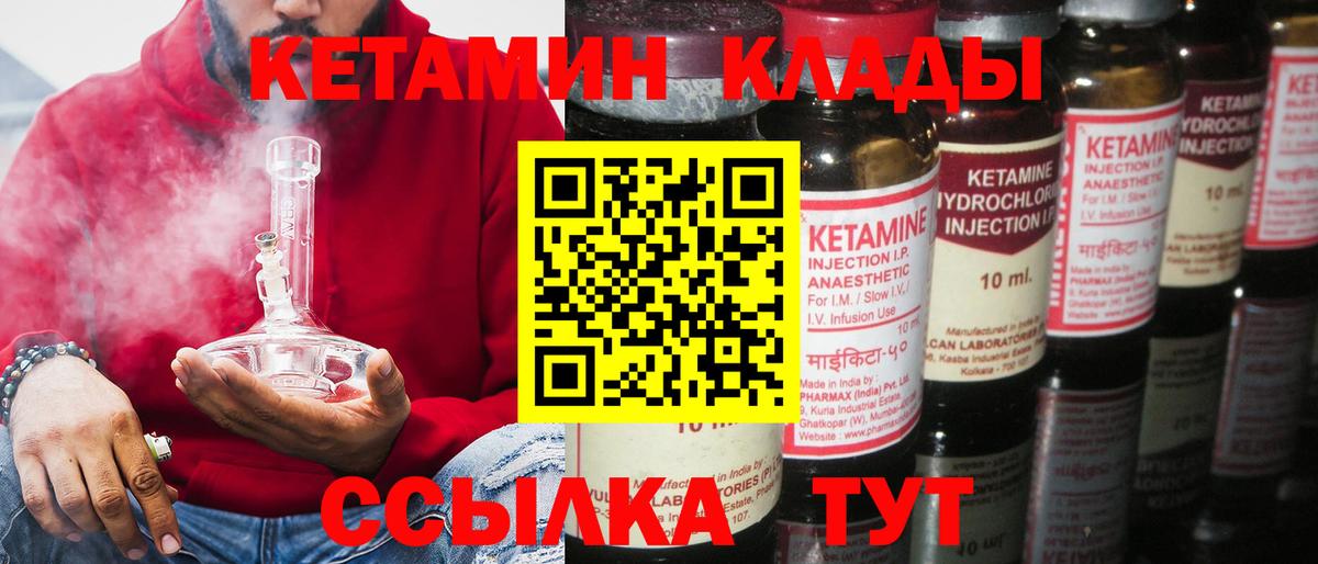Владивосток  КЕТАМИН ketamine  Вход с VPN 