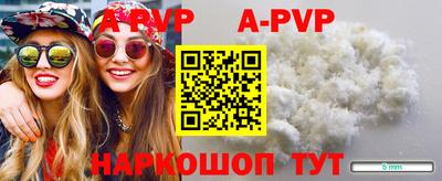 spice Апшеронск
