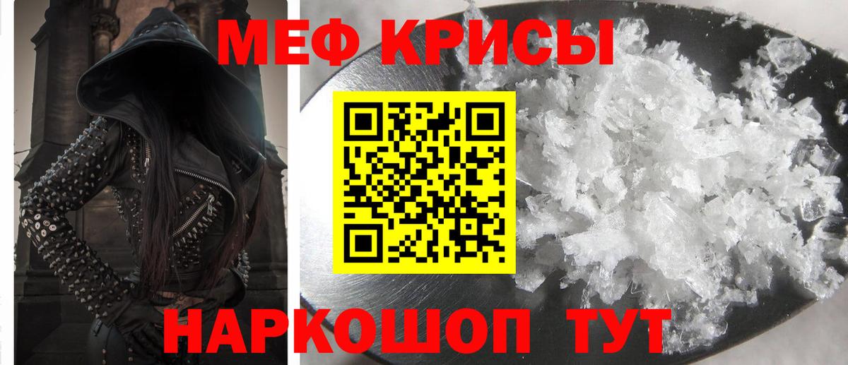 МЕФ VHQ  Меф  Владивосток  Мефедрон  Вход с VPN  где найти   Меф кристаллы 