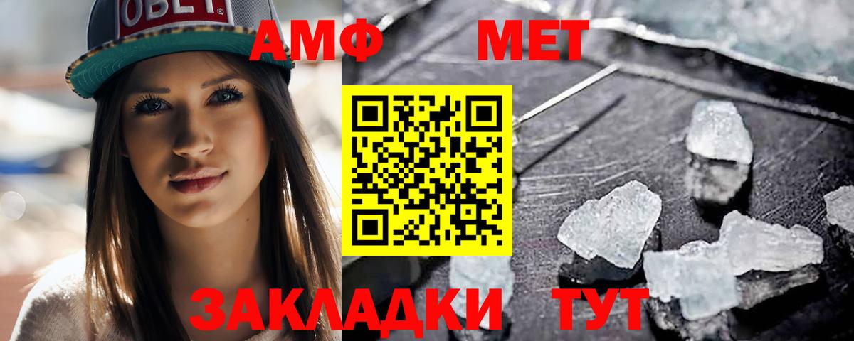 МЕТАМФЕТАМИН Methamphetamine  МЕТАМФЕТАМИН Methamphetamine  Владивосток  Вход с VPN 