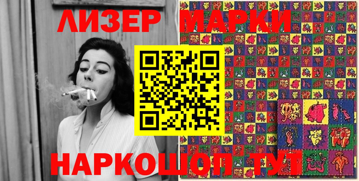 Владивосток  Марки NBOMe 1500мкг  Вход с VPN 