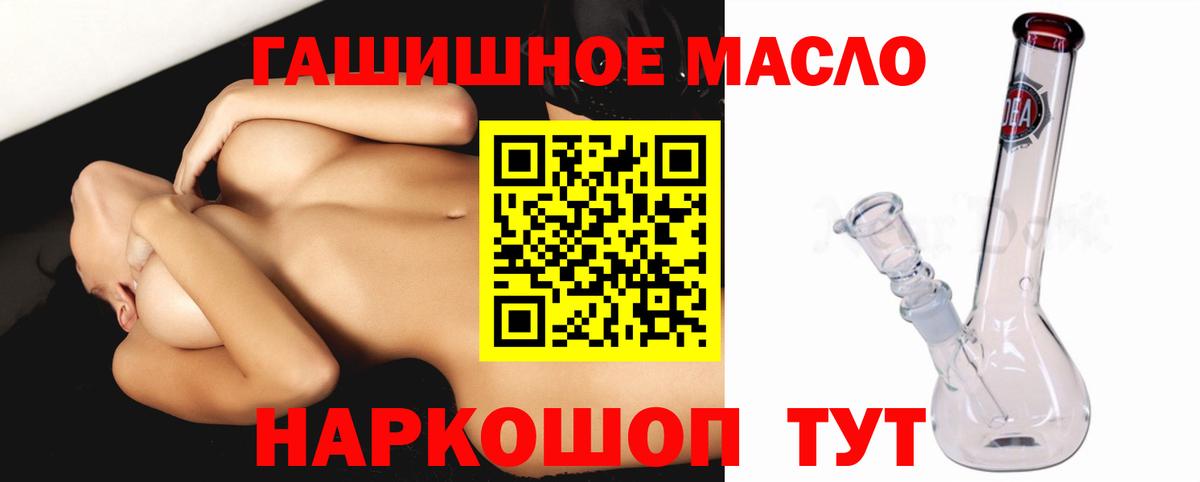 Владивосток  купить наркотики цена  Вход с VPN  Дистиллят ТГК вейп с тгк 