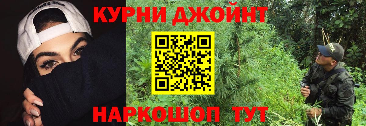 Канабис Bruce Banner Владивосток